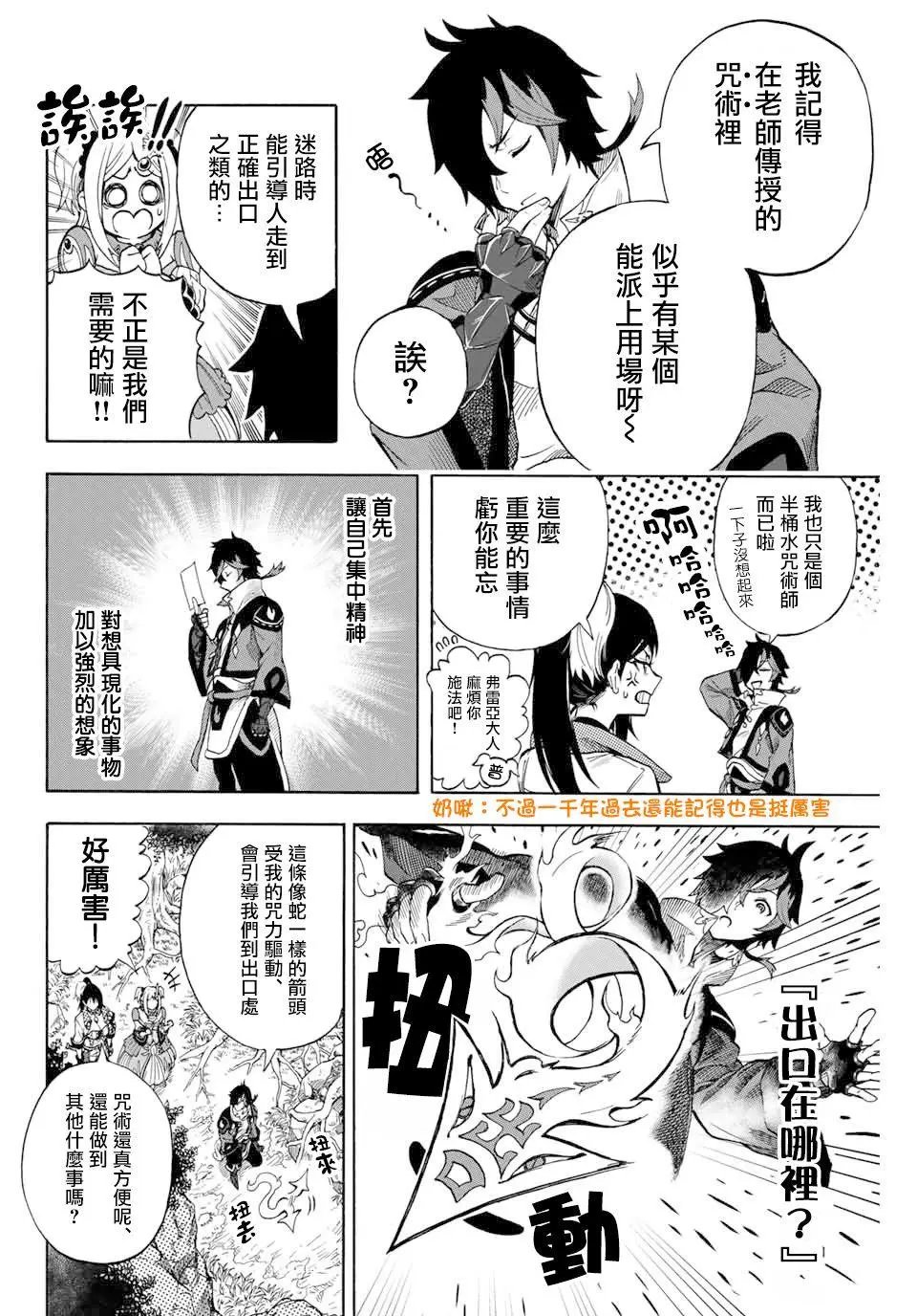 第06话