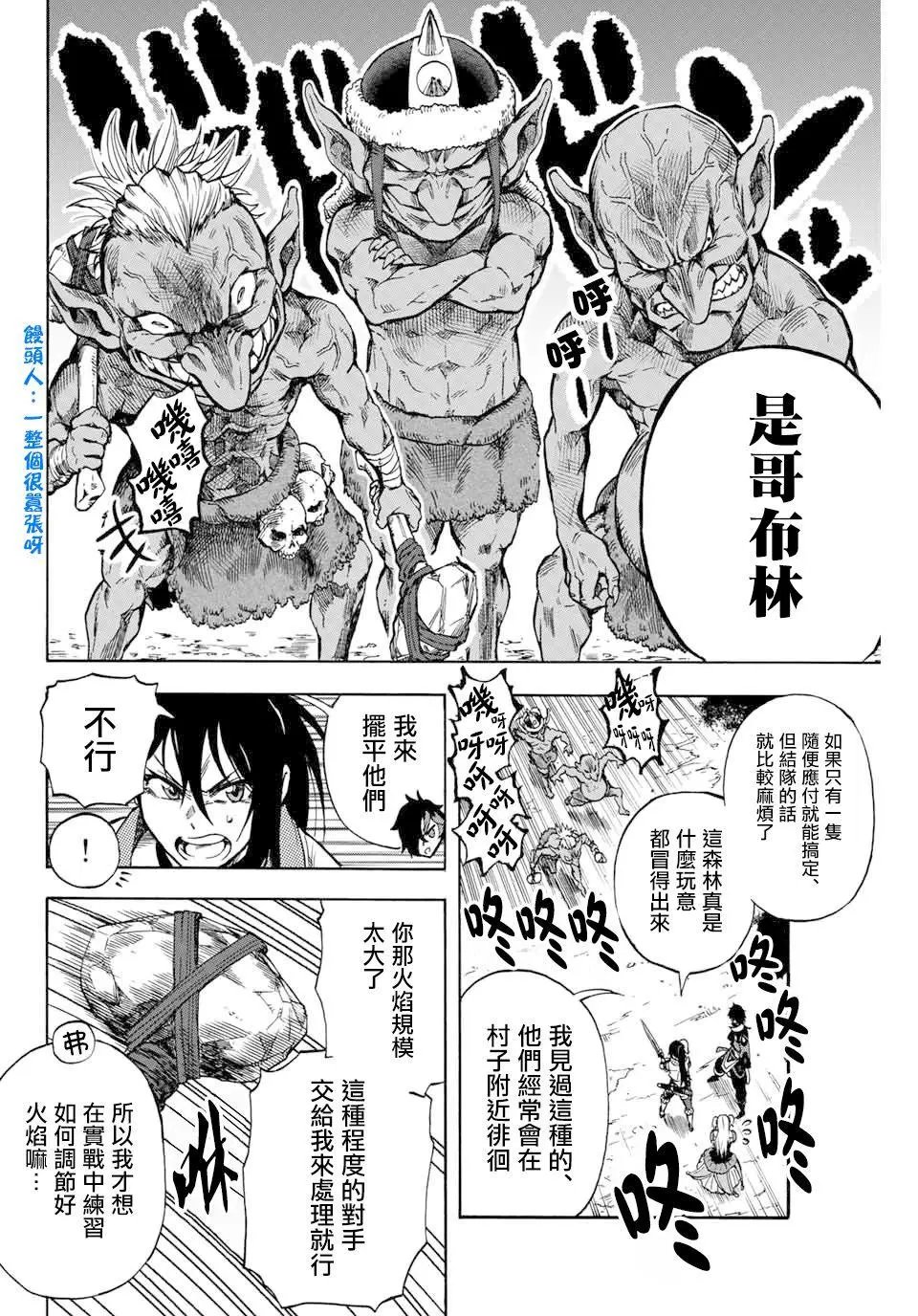 第06话