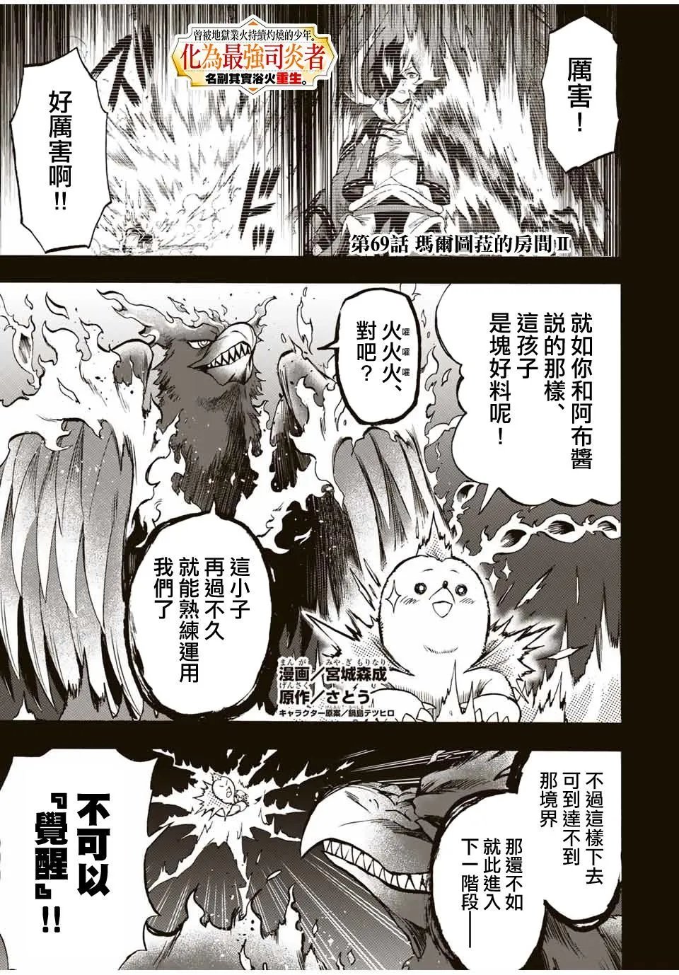 第69话