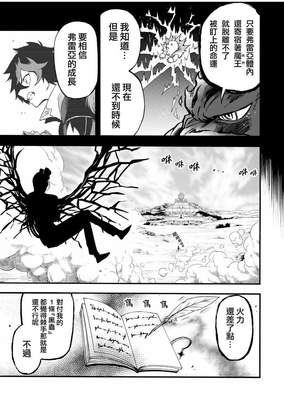 第69话
