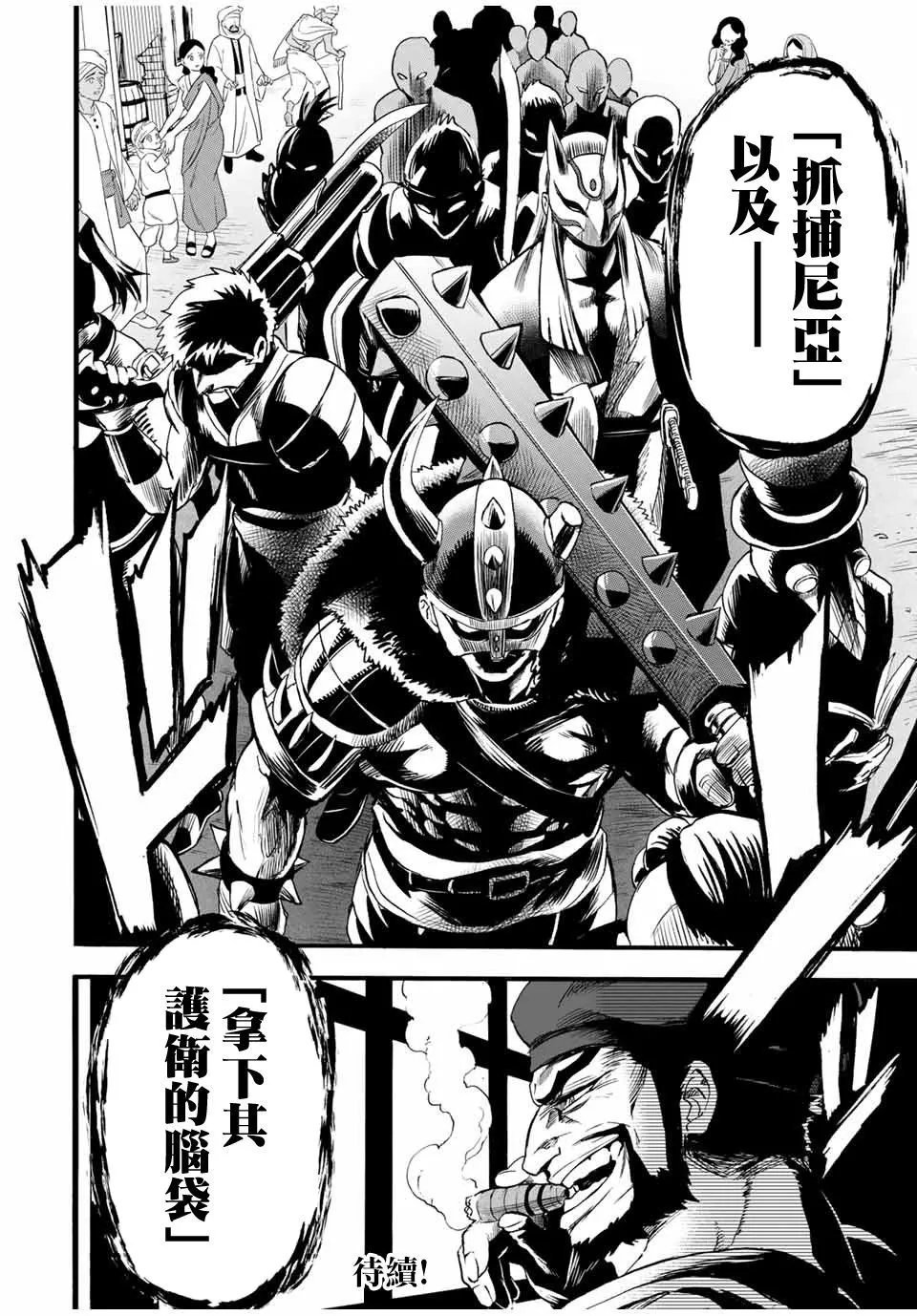 第69话