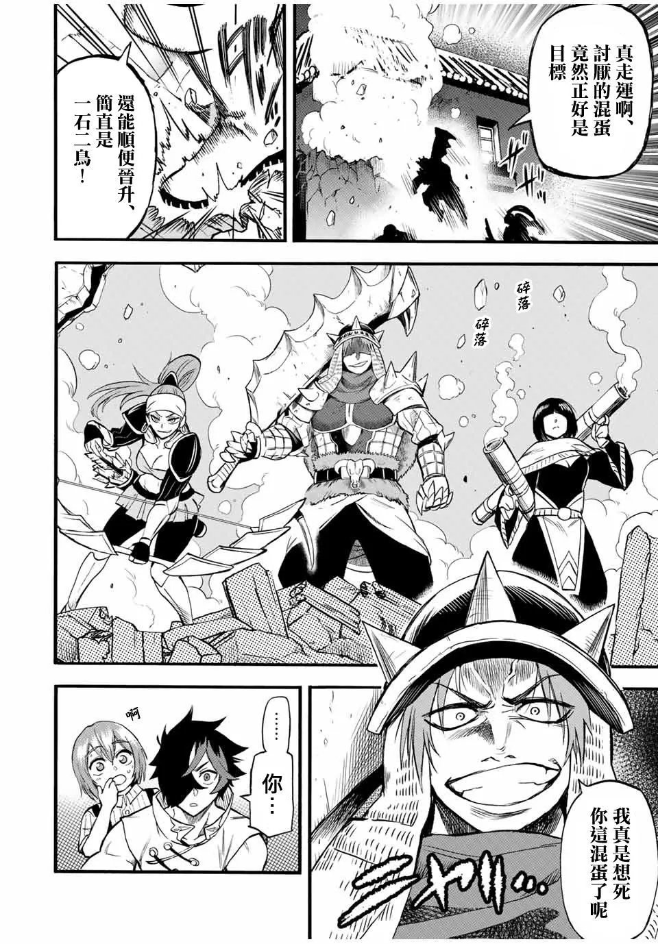 第71话