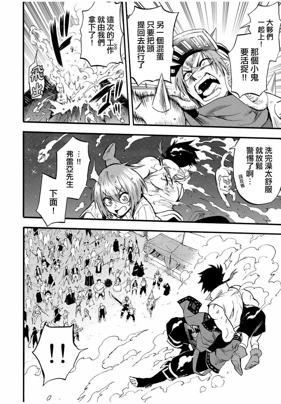 第71话