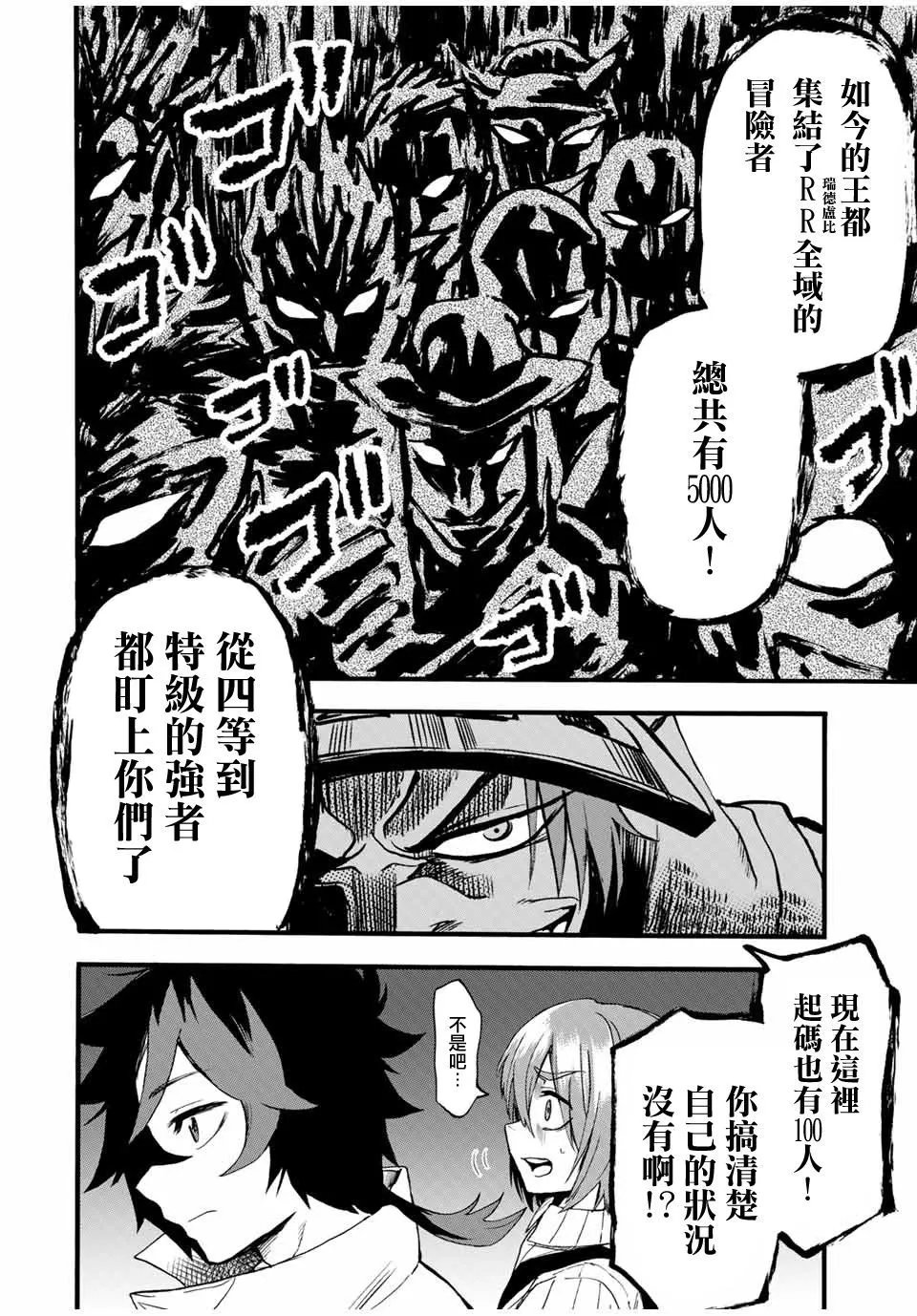 第71话