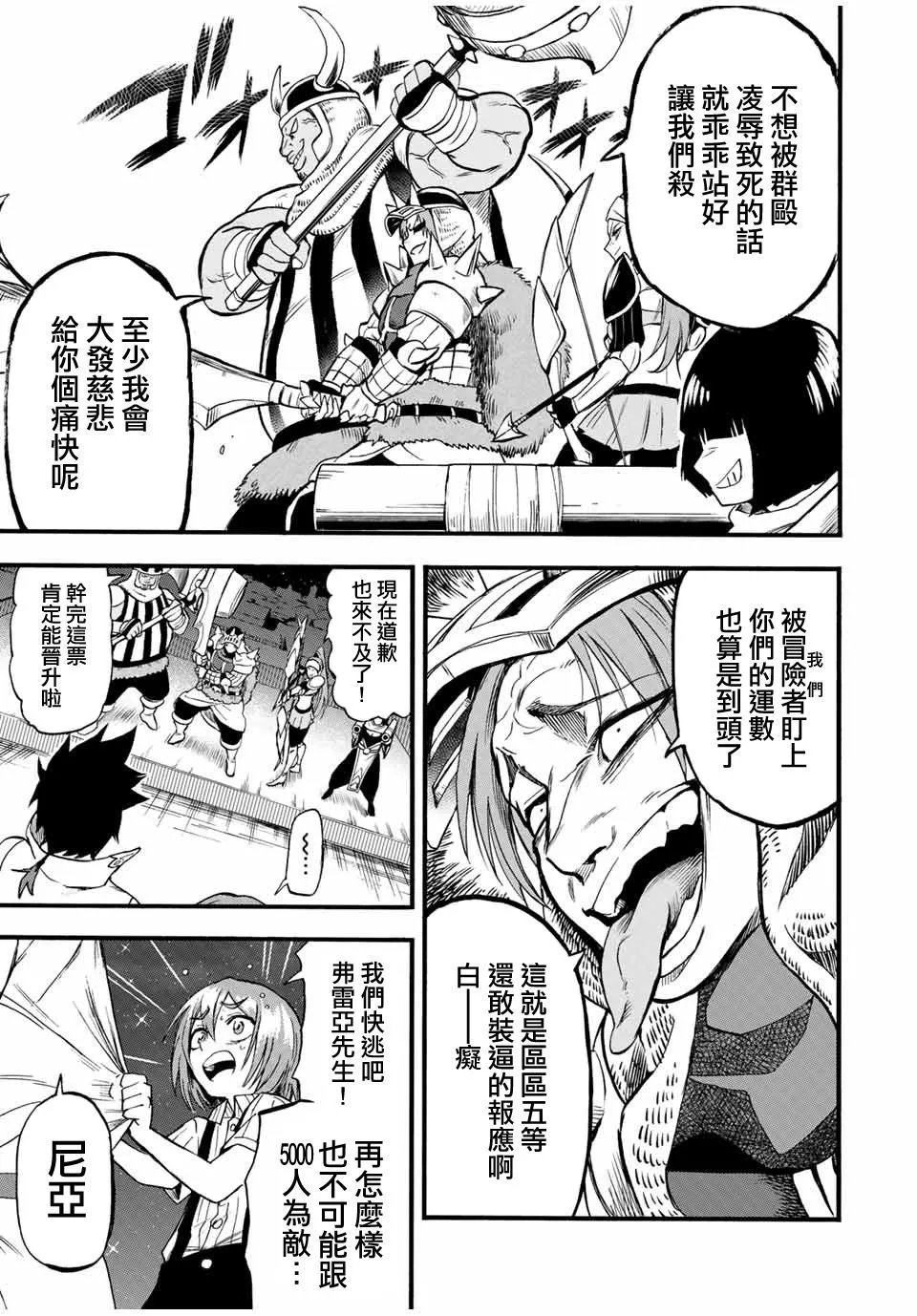 第71话