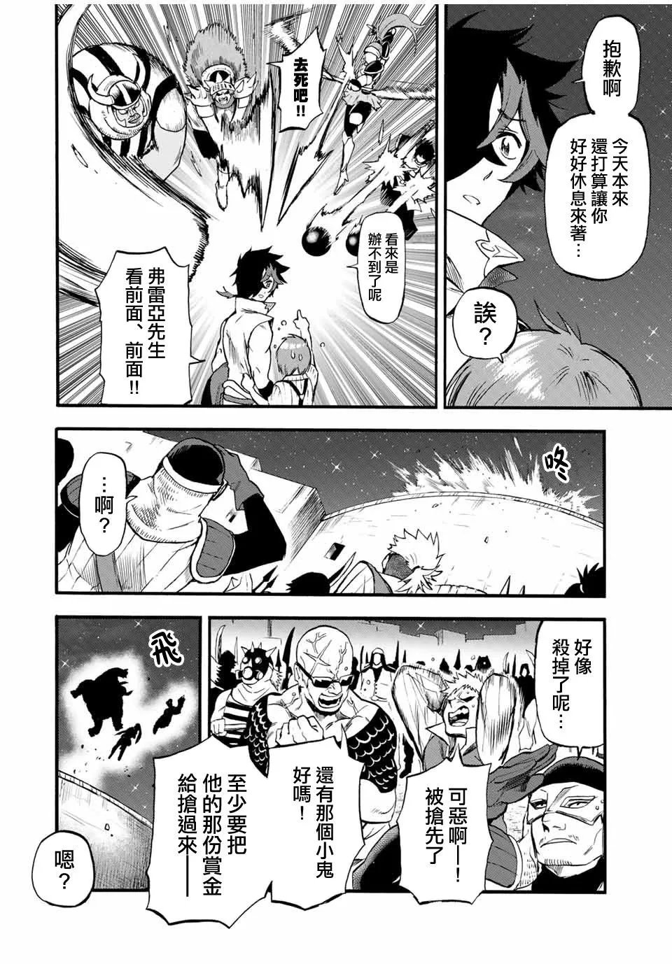 第71话