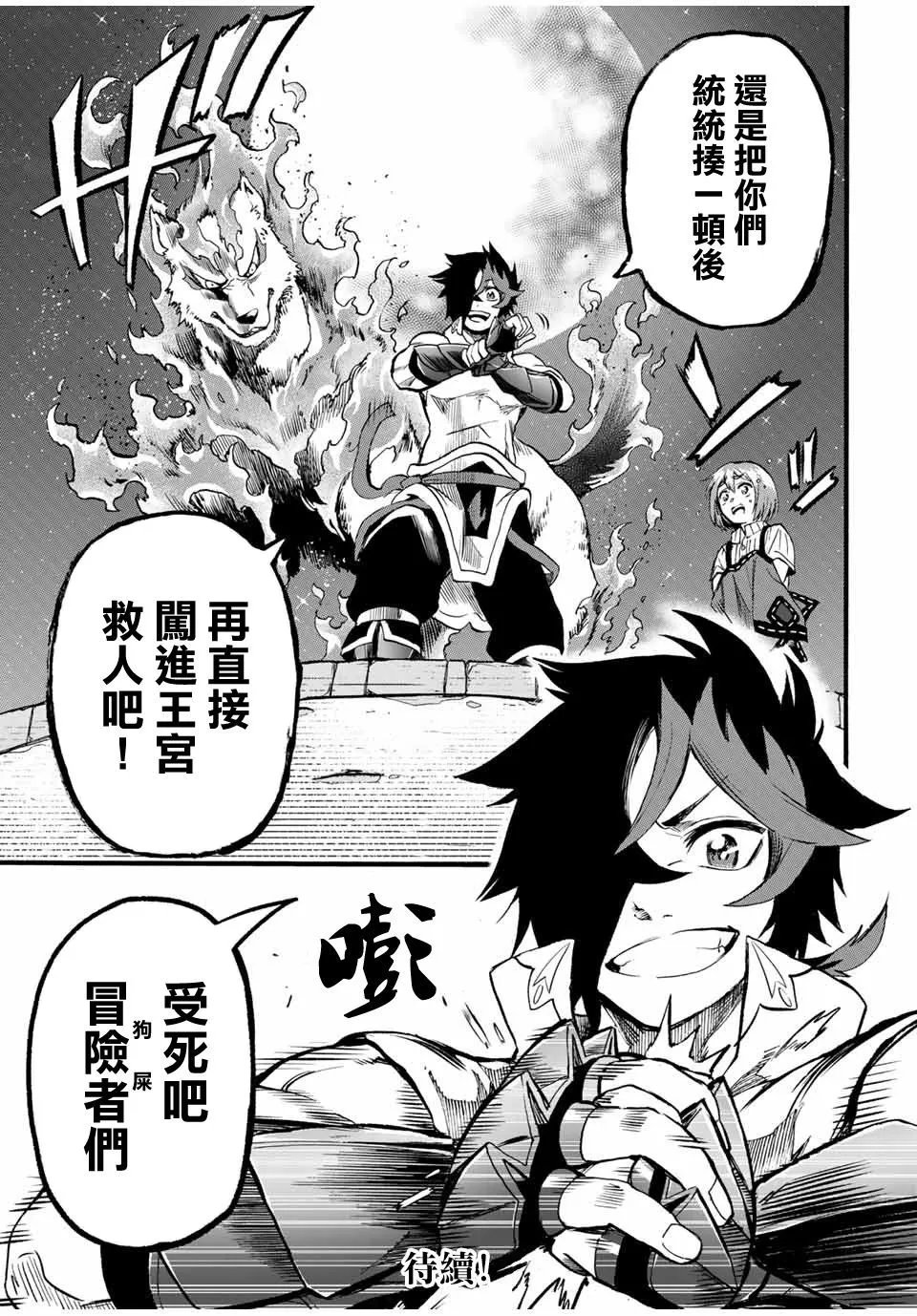 第71话