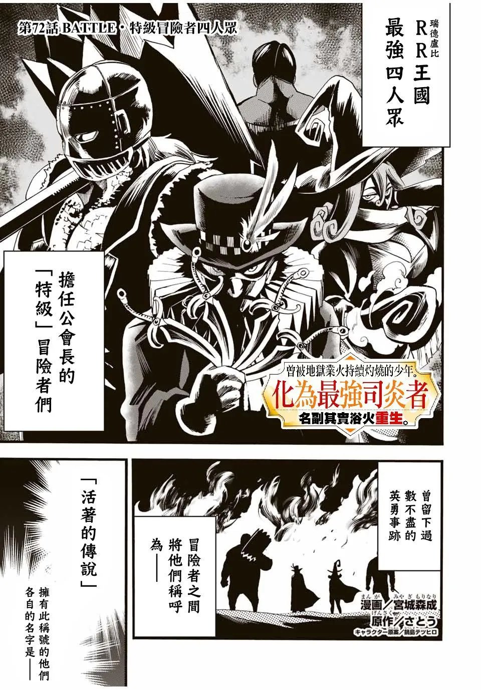 第72话