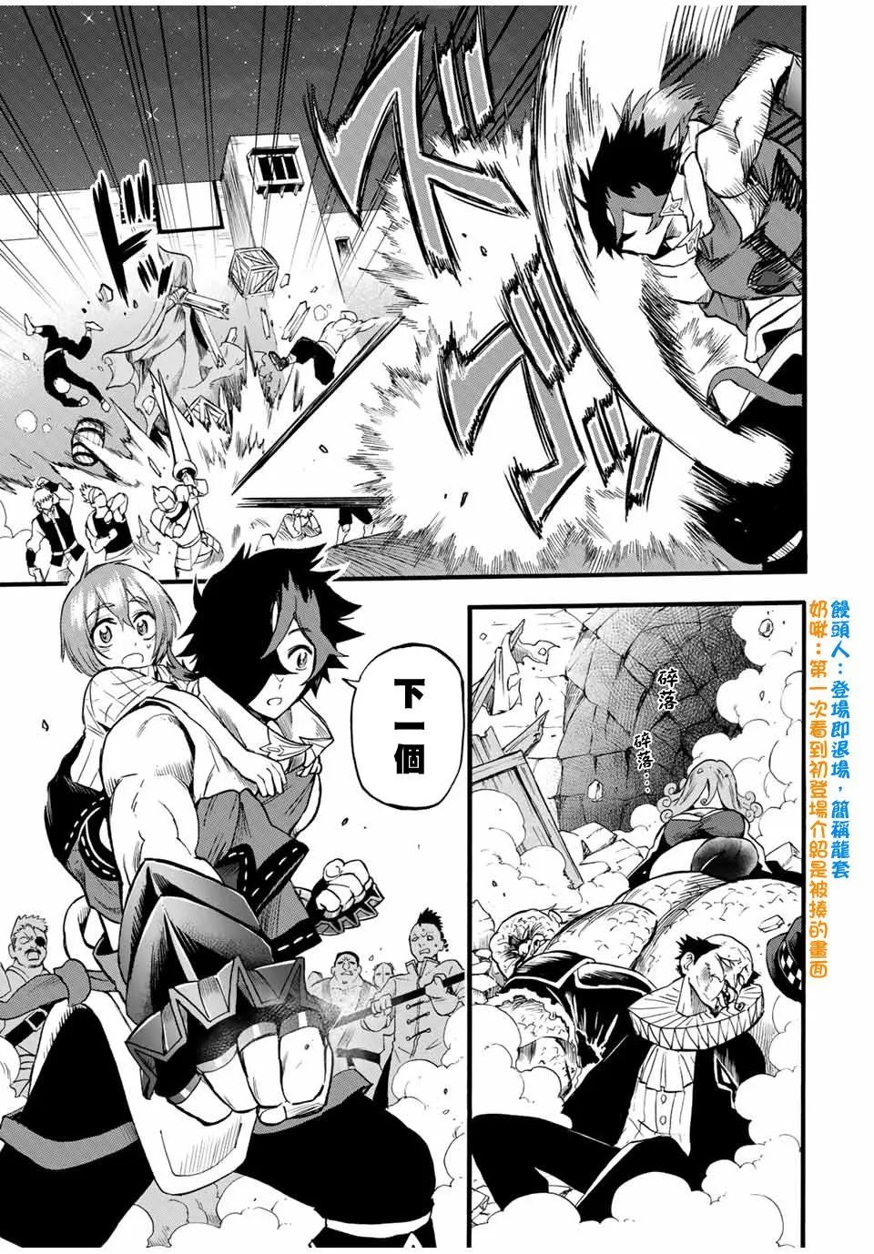 第72话