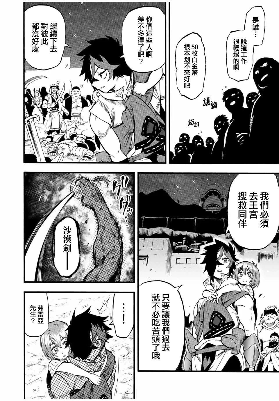 第72话