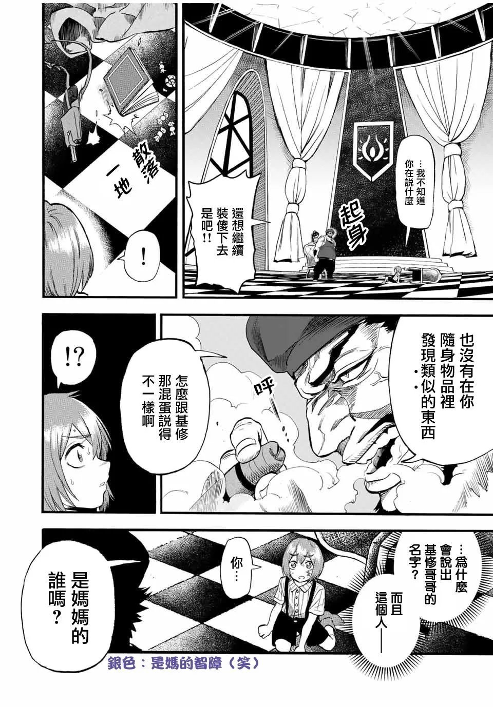 第75话