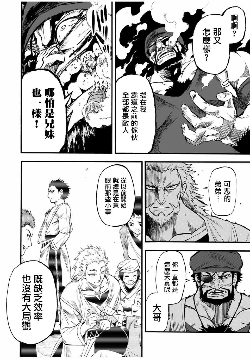 第75话