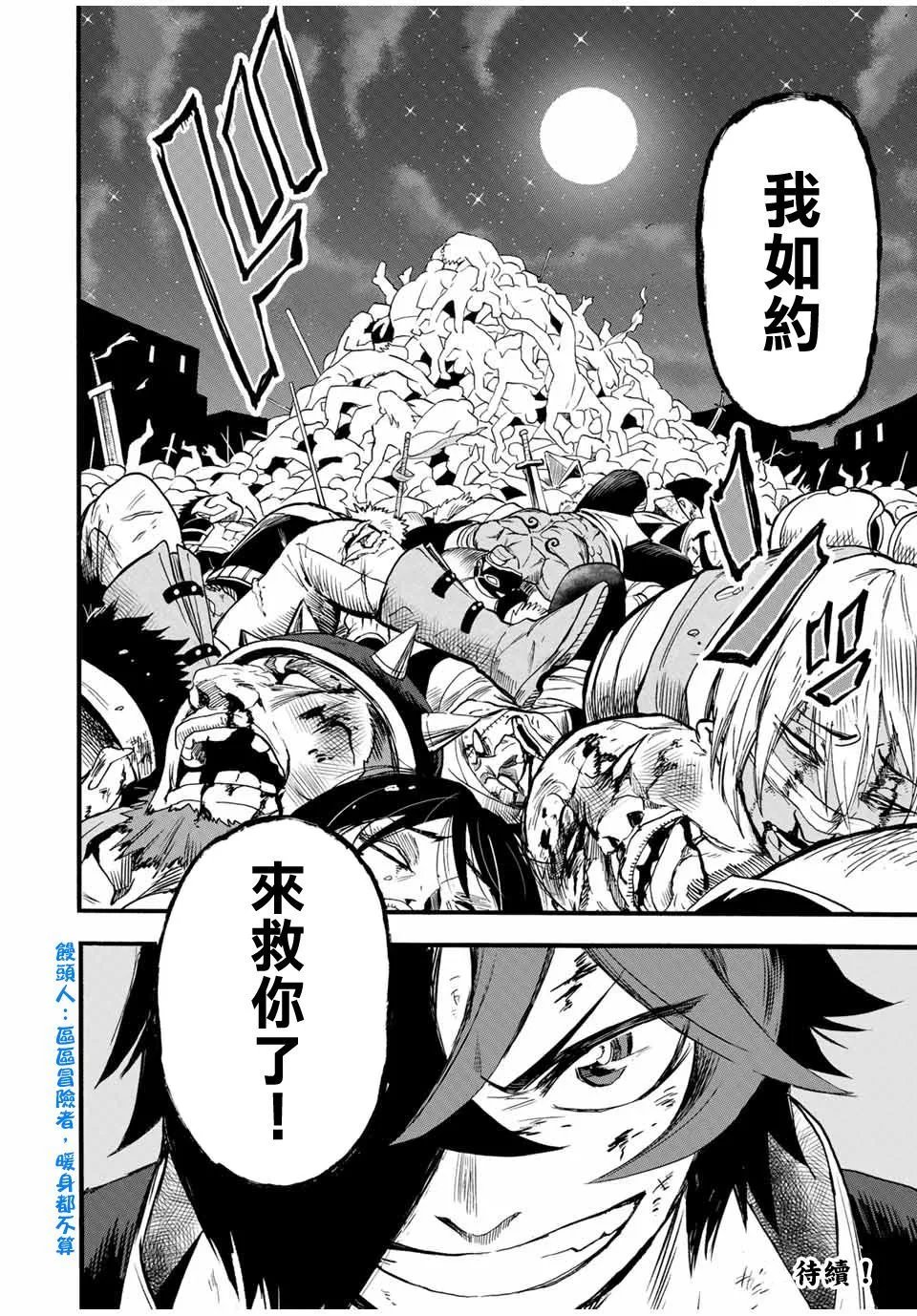第75话