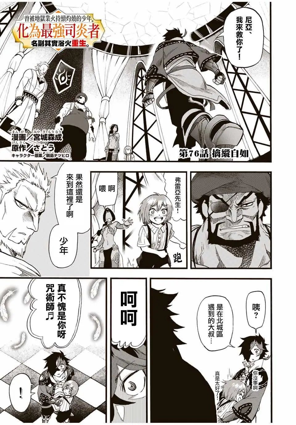 第76话