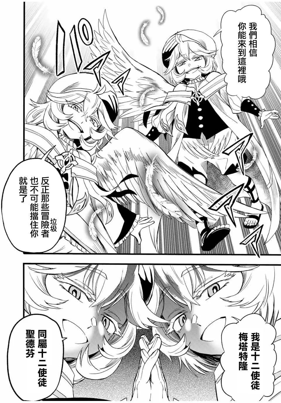 第76话