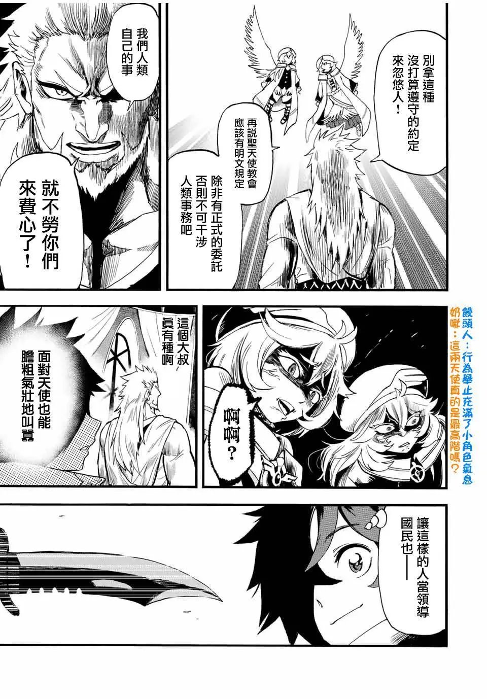 第76话