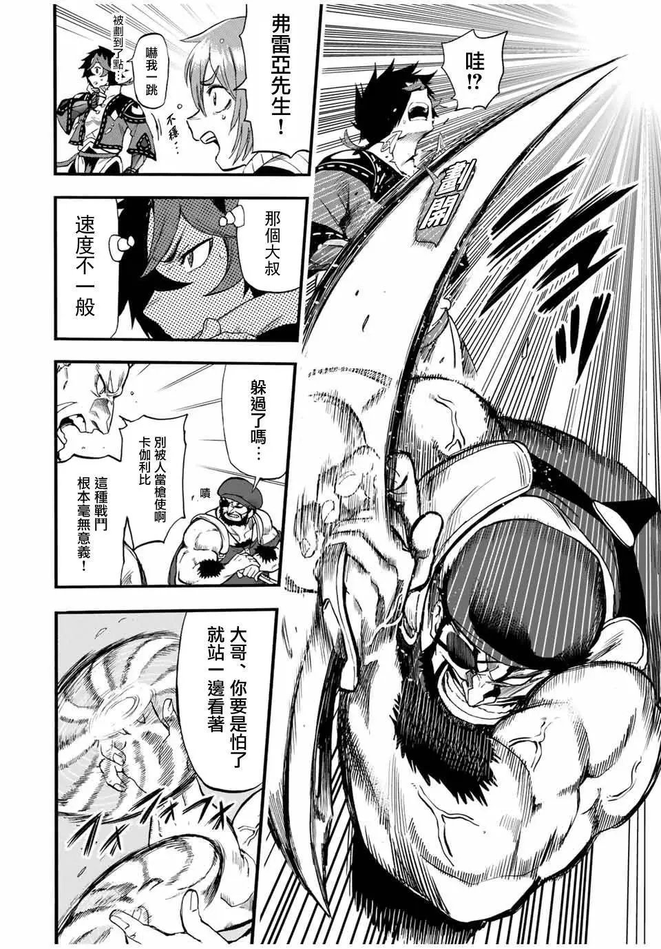 第76话