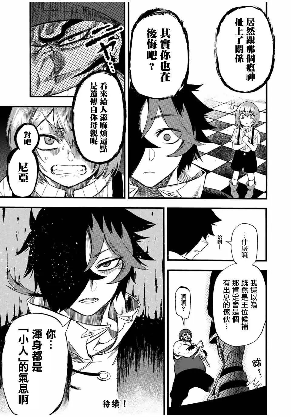 第76话