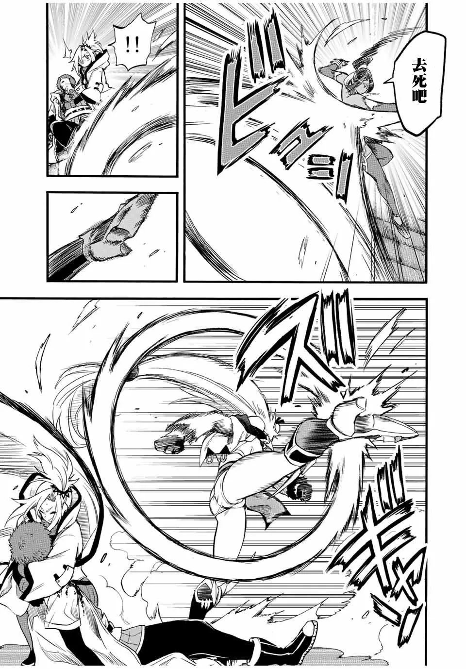第77话