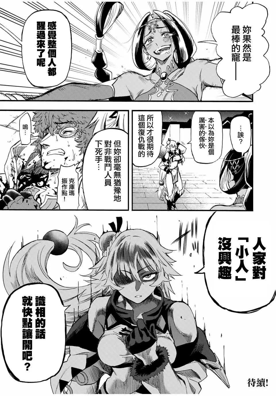 第77话