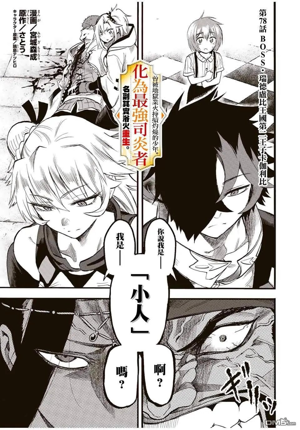 第78话