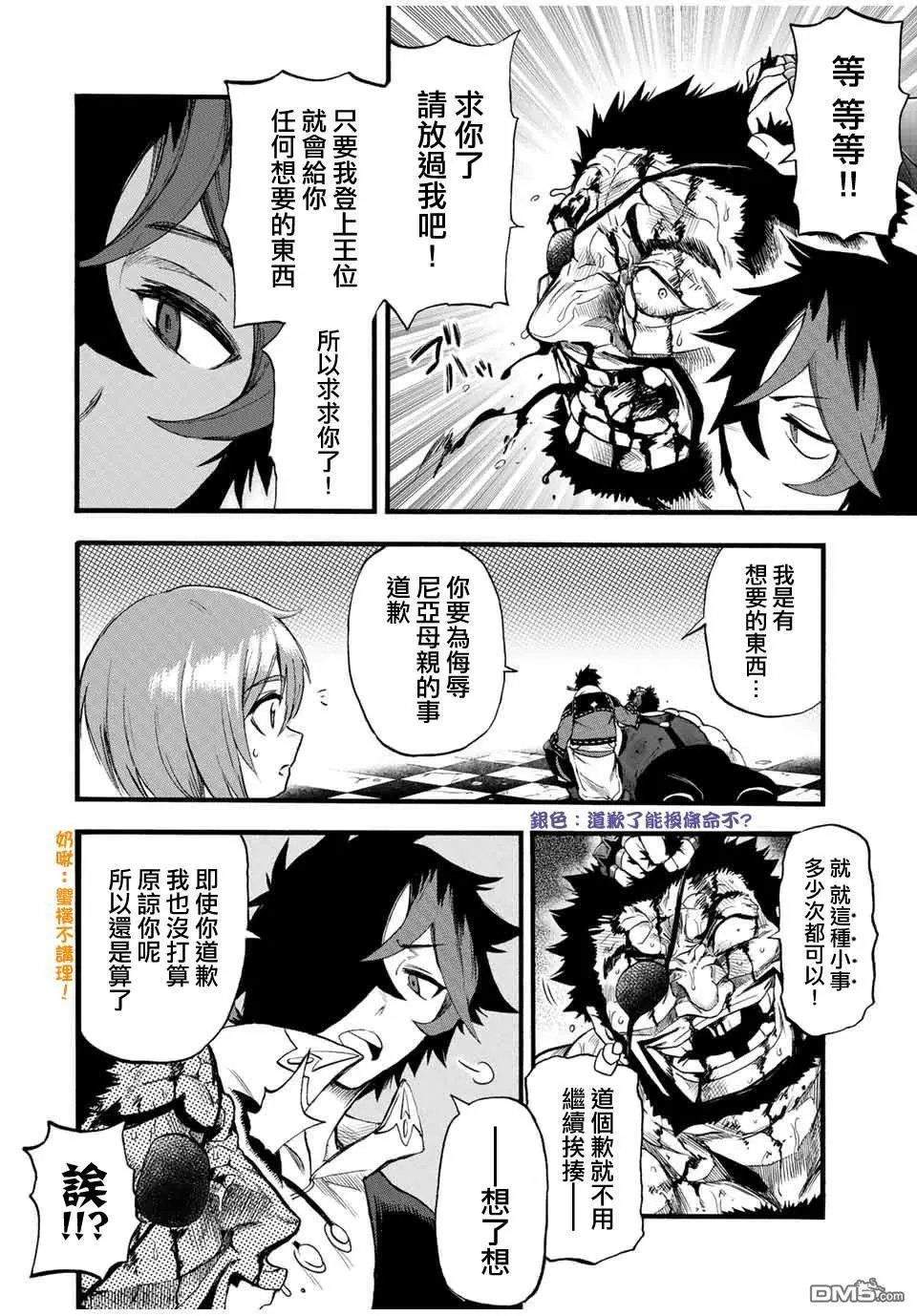 第78话