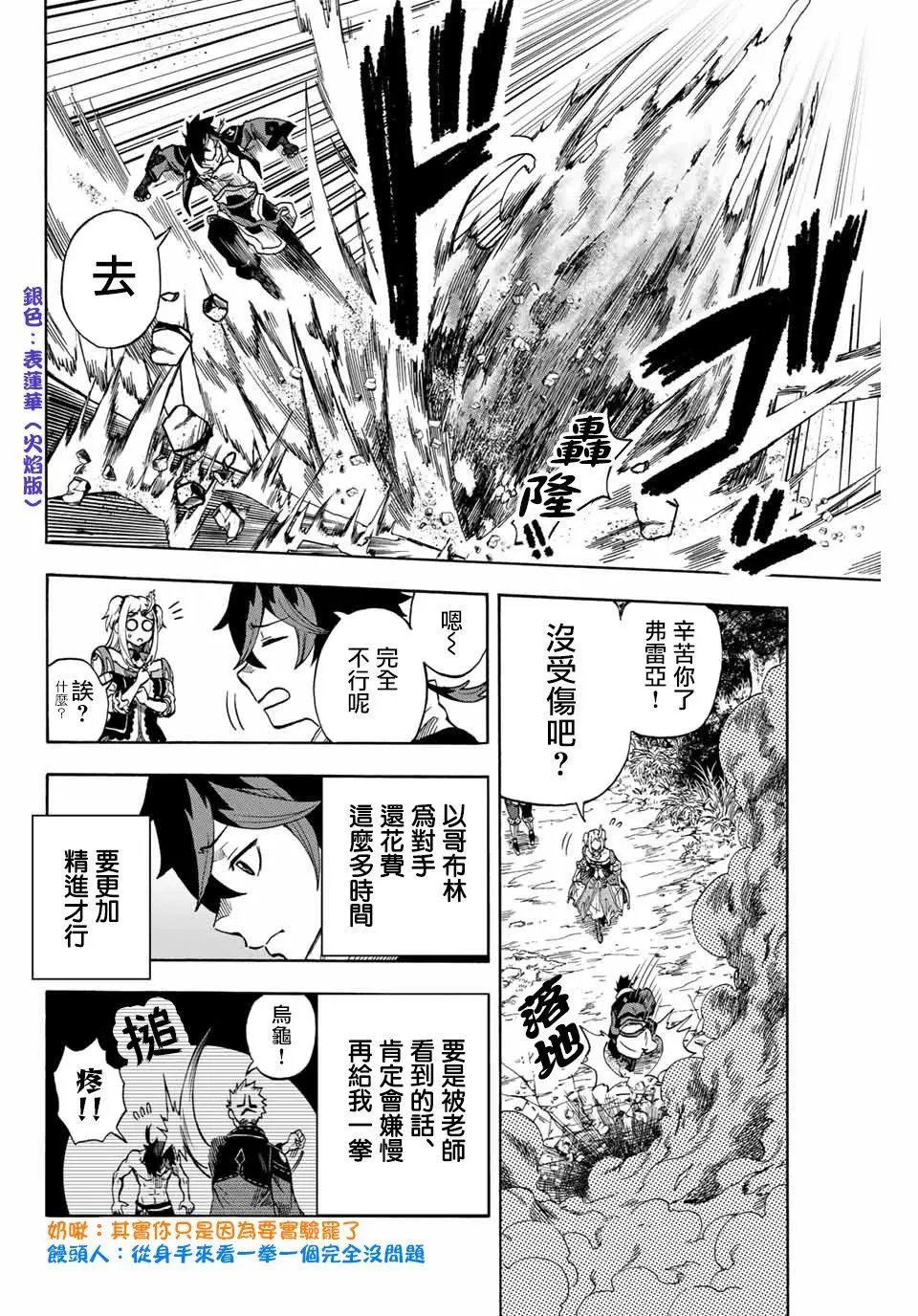 第07话