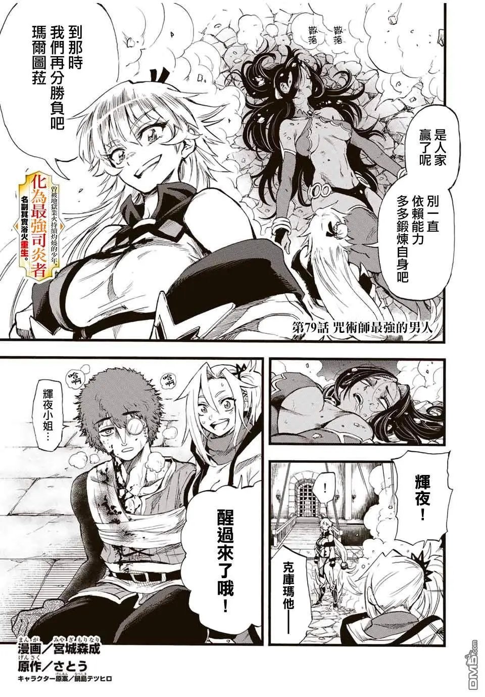 第79话