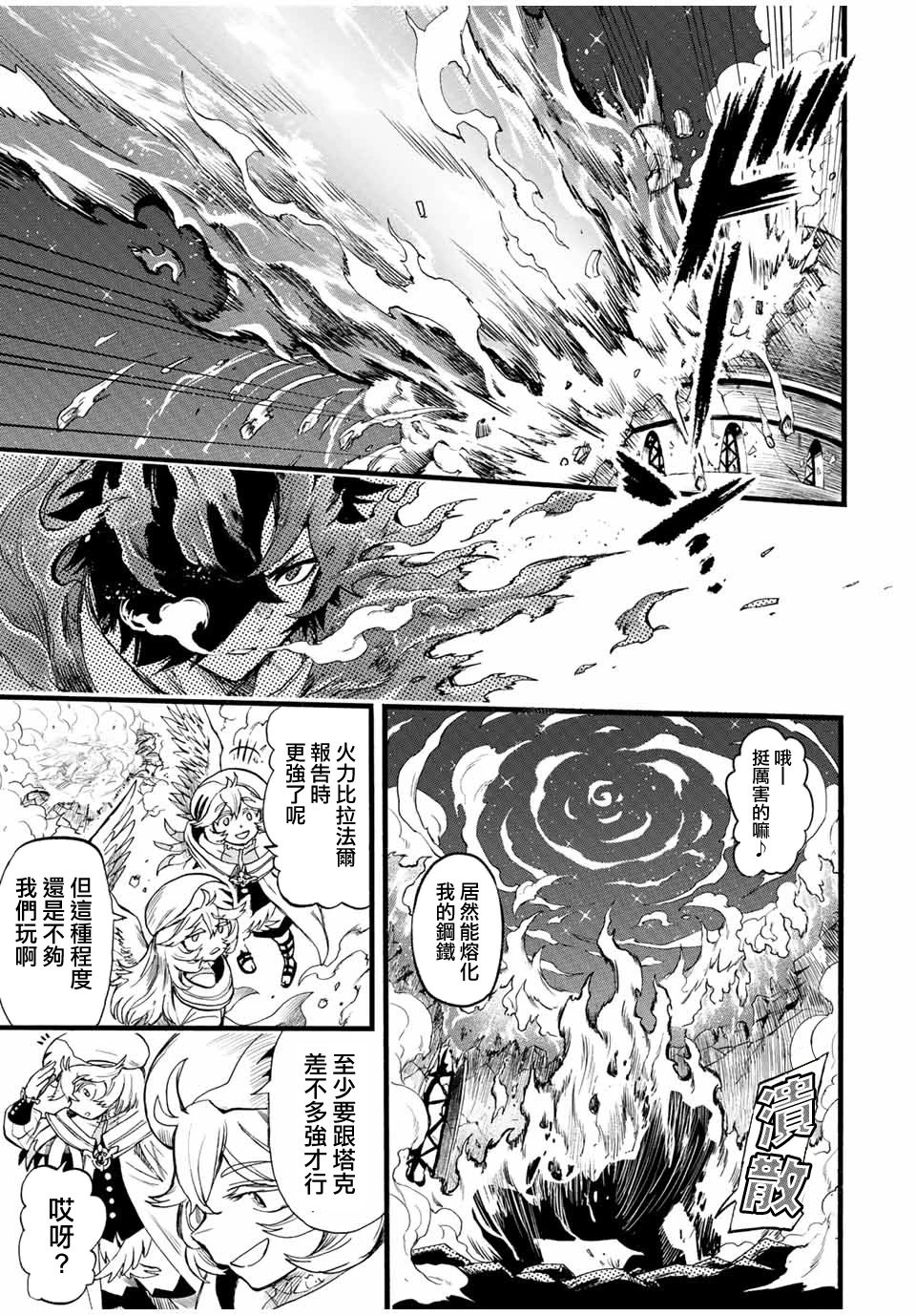 第81话