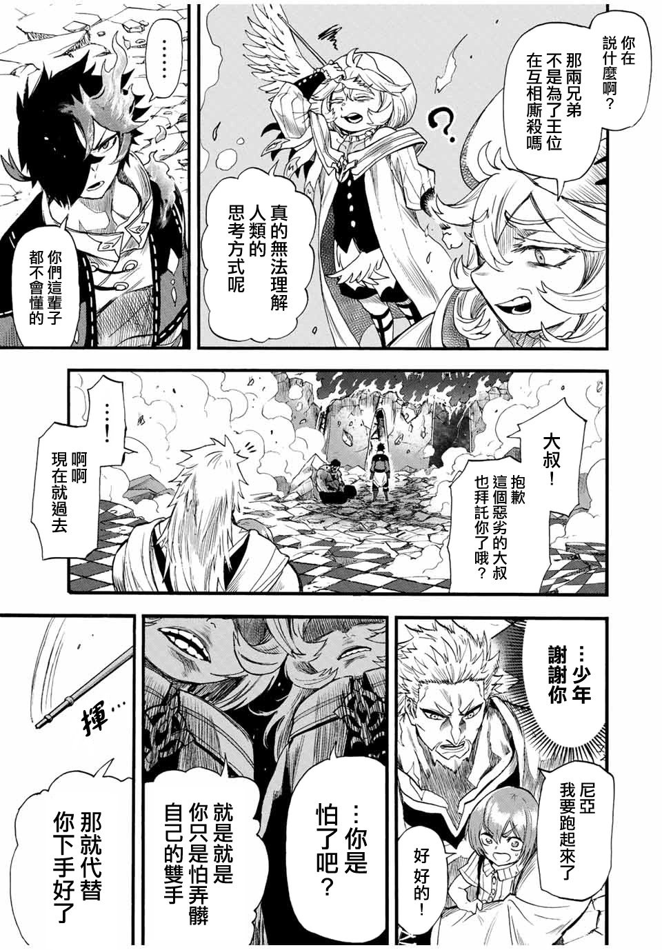 第81话