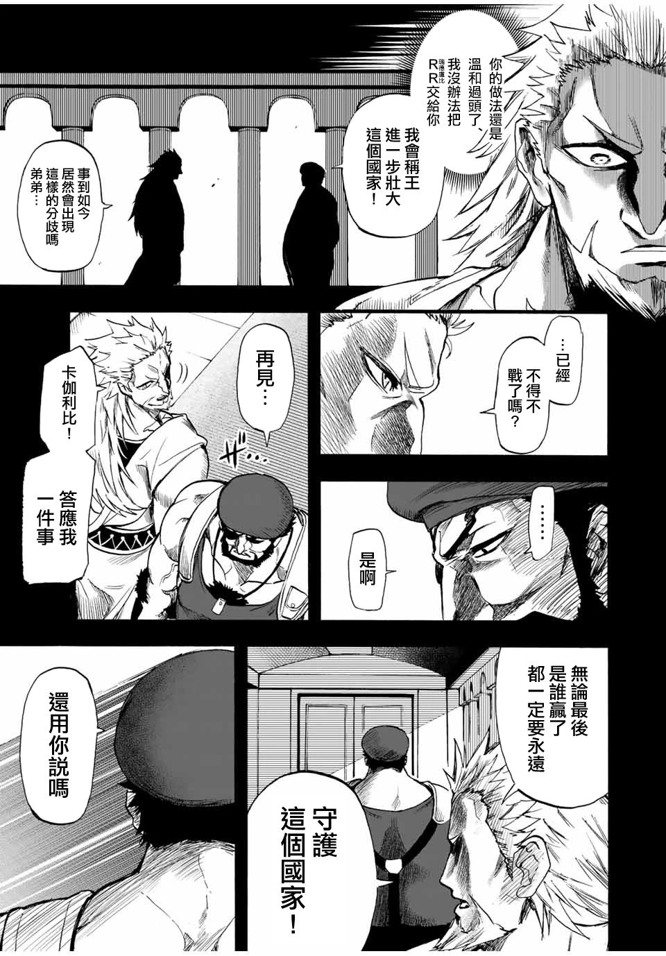 第81话