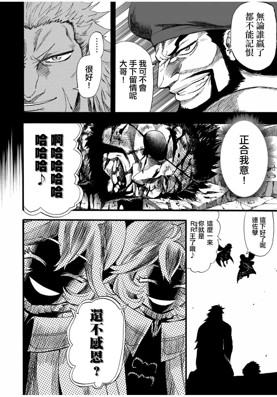 第81话