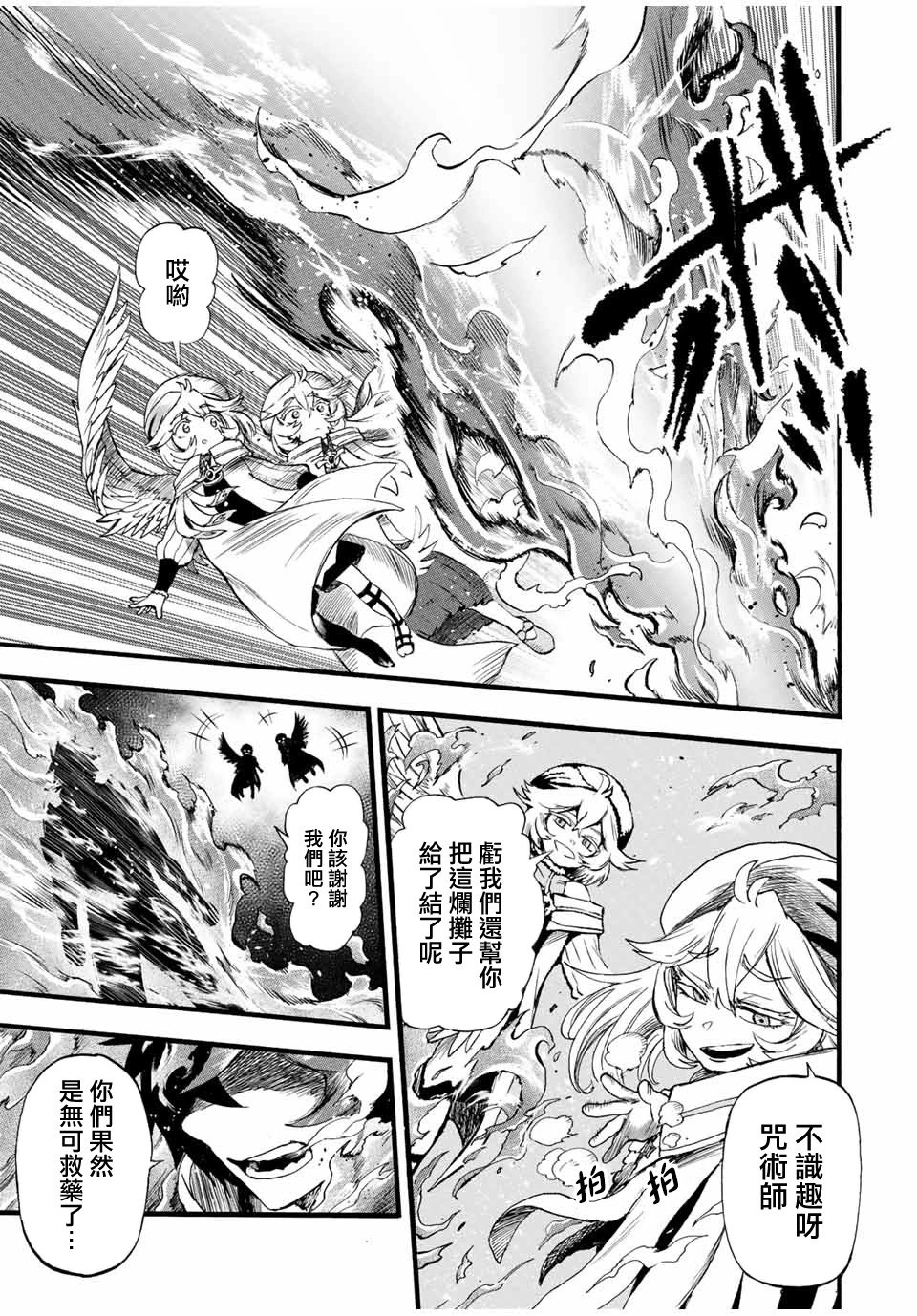 第81话