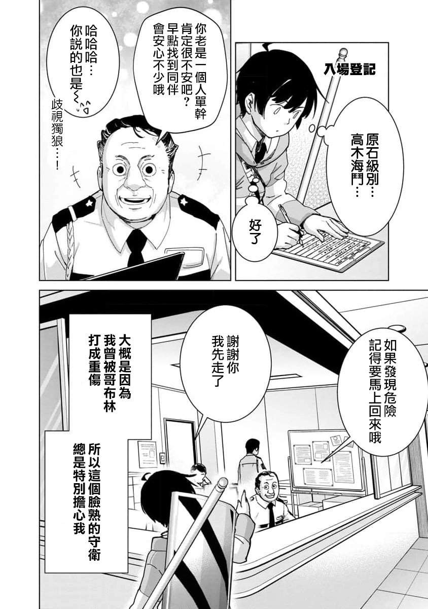 第12话