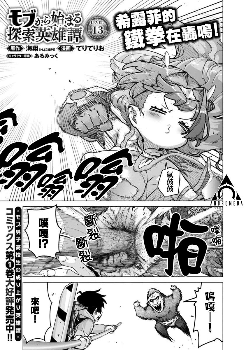 第13话