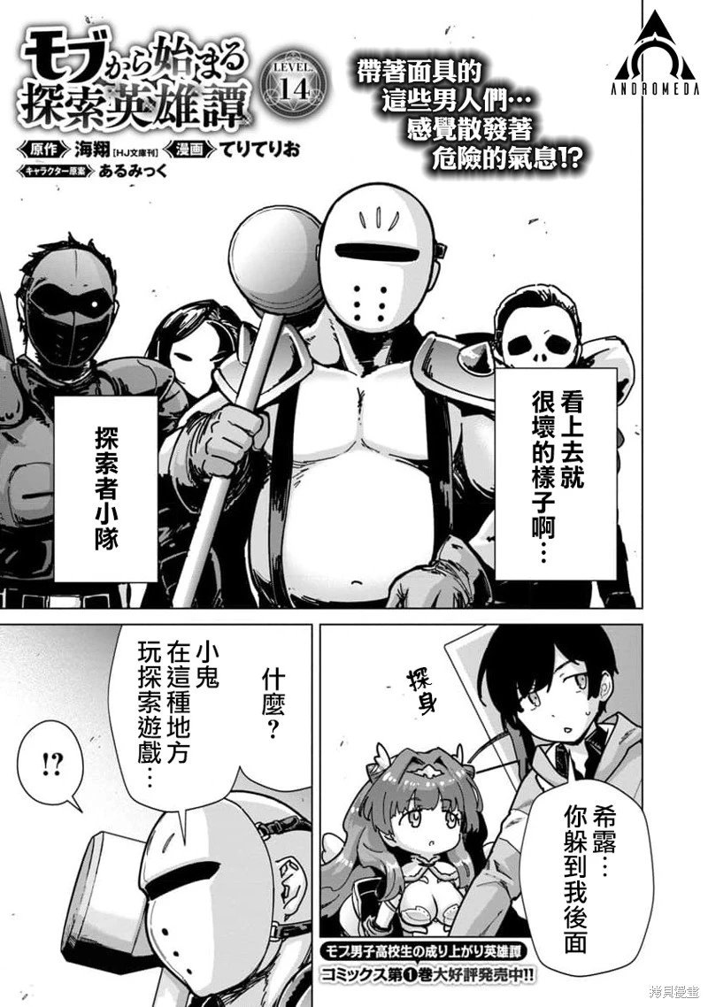 第14话