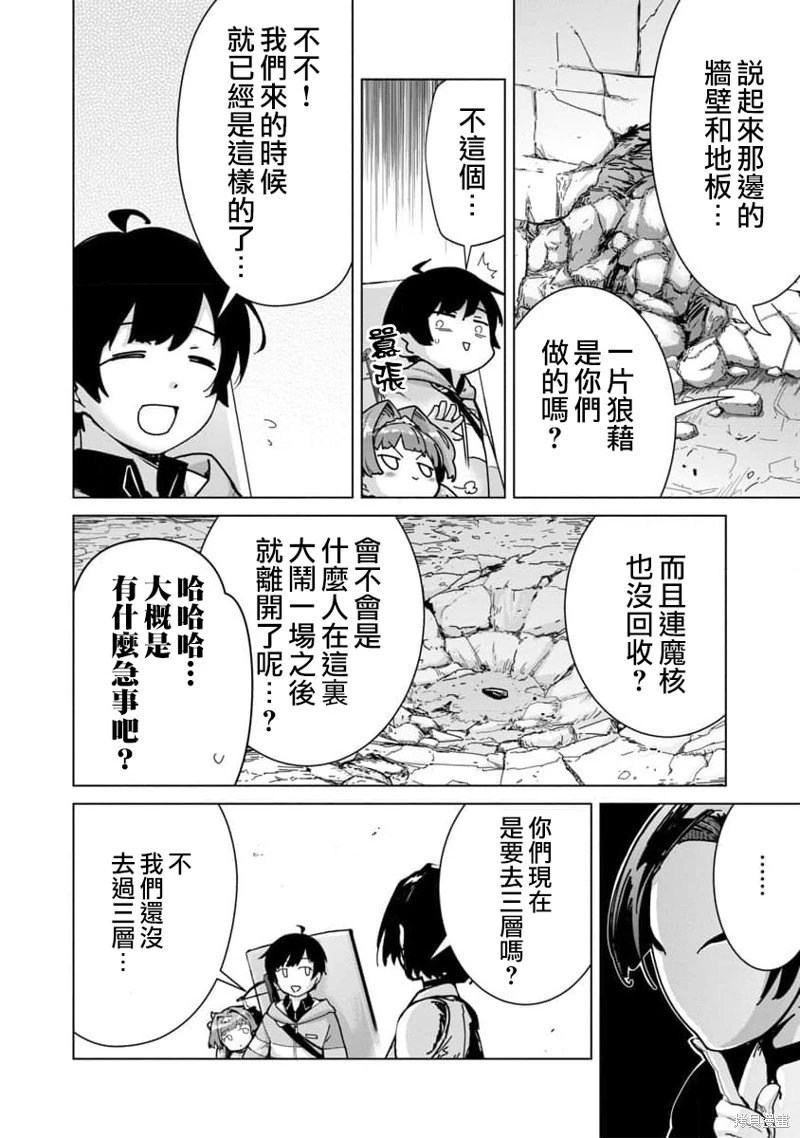 第14话