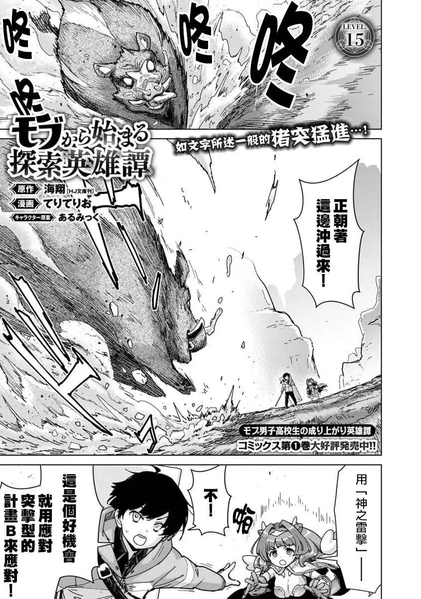 第15话