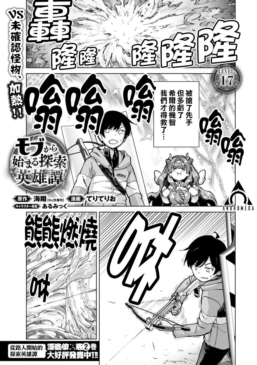 第17话