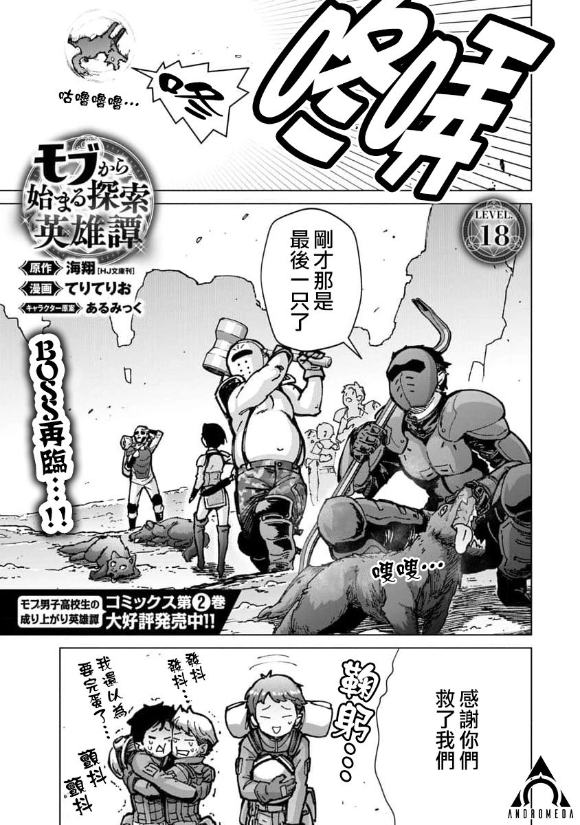 第18话