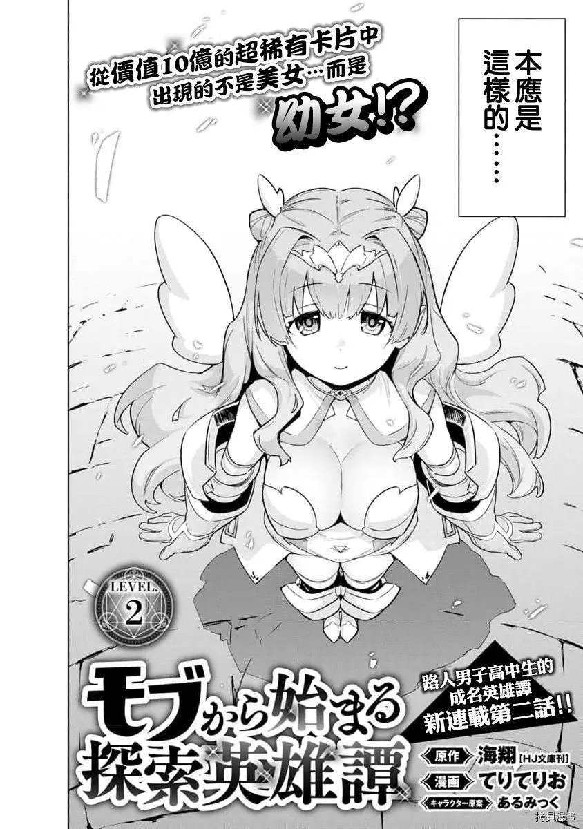 第02话