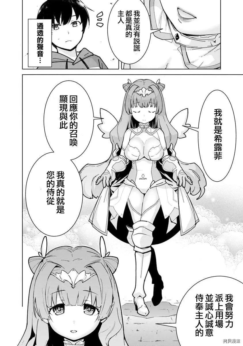 第02话