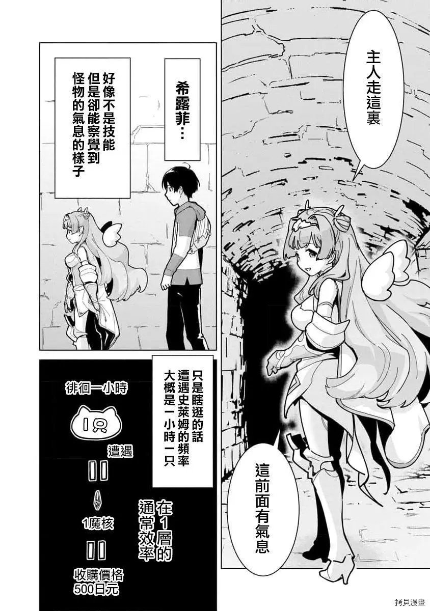 第02话