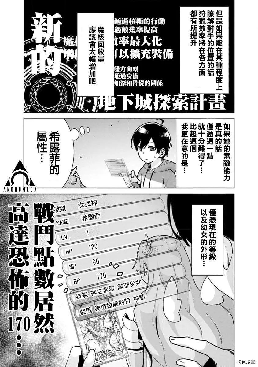 第02话