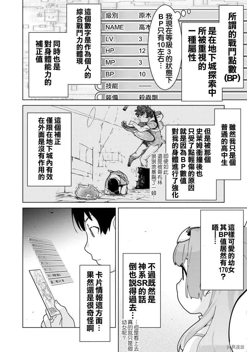 第02话