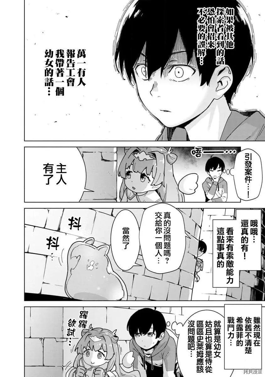 第02话