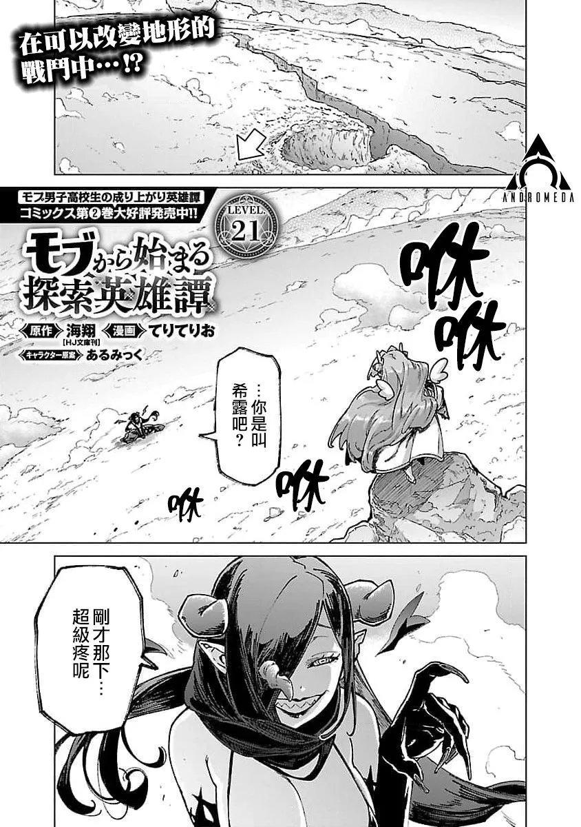 第21话