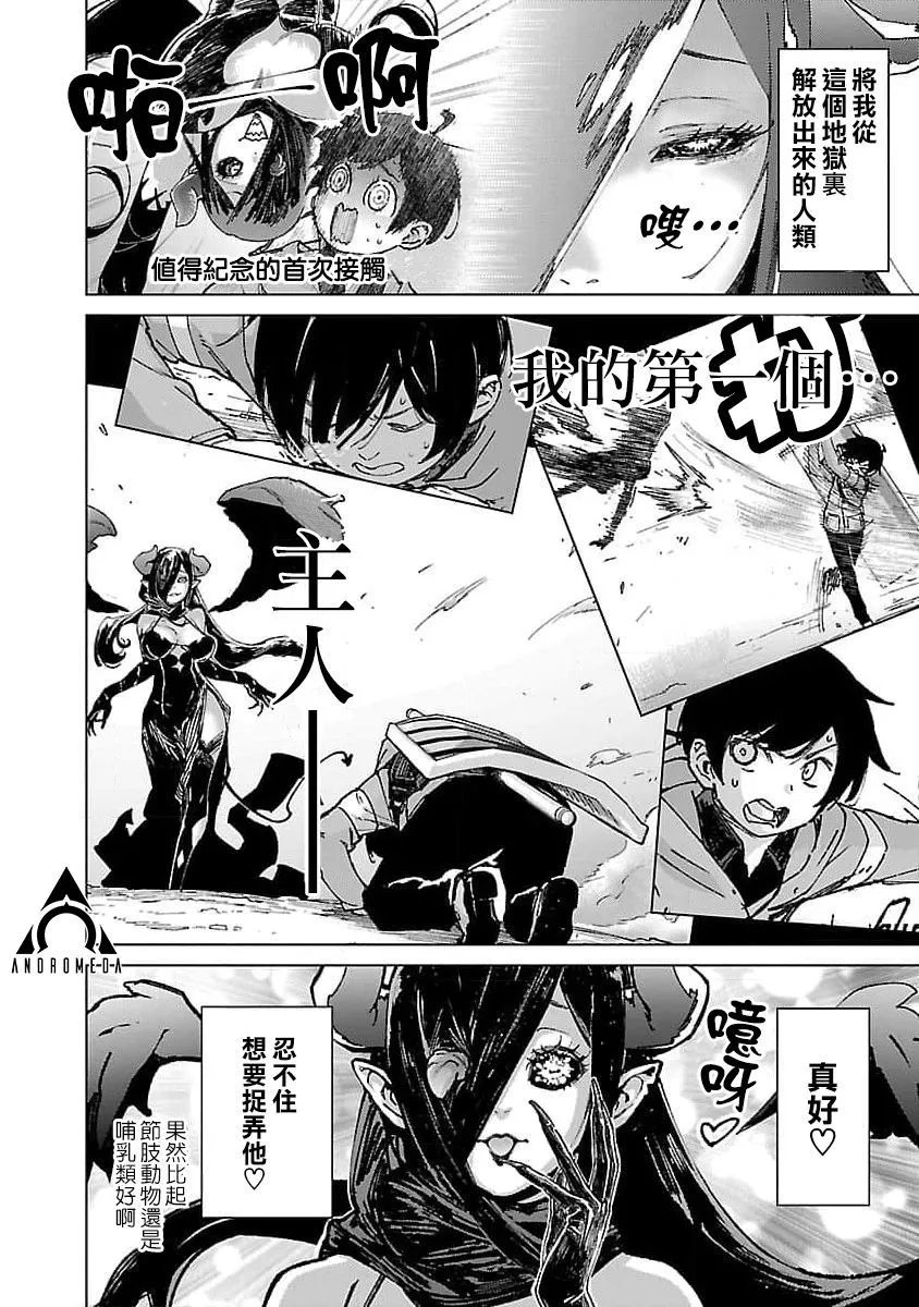 第21话