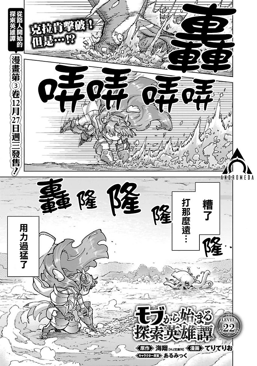 第22话
