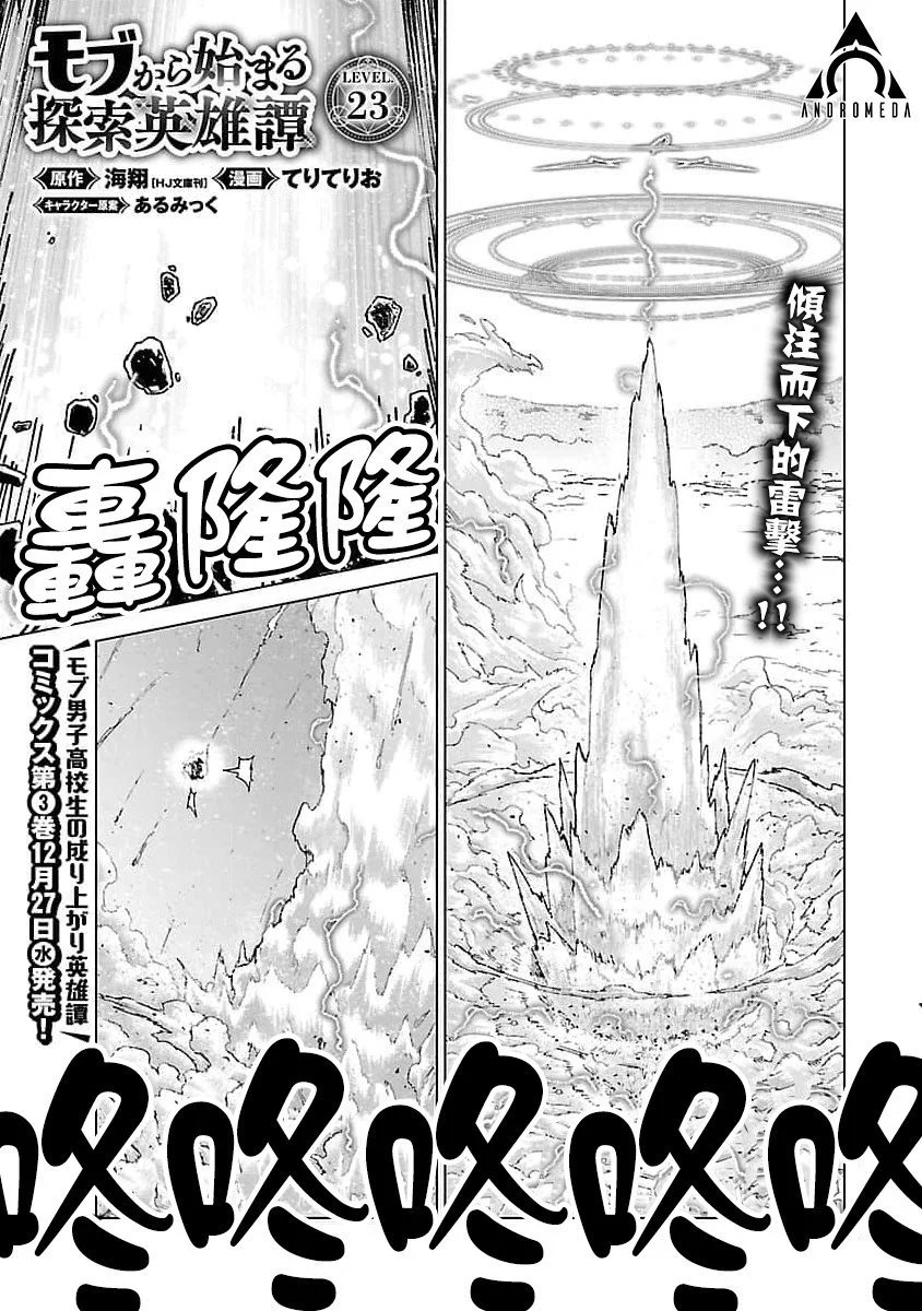 第23话